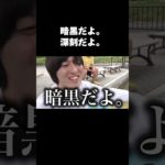 暗黒だよ。深刻だよ。#フィッシャーズ #ぺけたん