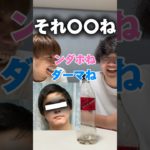 韻踏ツッコミ #ツッコミ #お笑い #ラッパー #フィッシャーズ #ンダホ