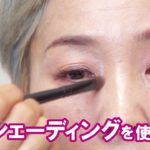 【シェーディングを使わない】４０代以上の鼻高メイク