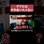 デブとは付き合えない宣言 #恋愛 #彼女 #ダイエット