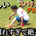 なれないスパイクとグローブに絶不調なシルク