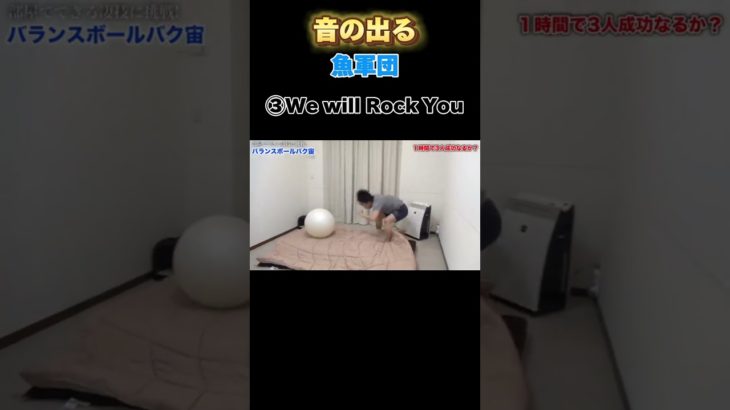 音の出る魚軍団３選#ばずれ #フィッシャーズ