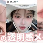 【夏メイク】 インスタでバズった激盛れじゅんわりチークの透明感たっぷりメイク☀️