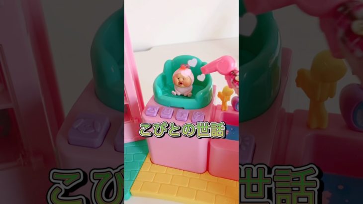 【こびとづかん】こびとペットショップごっこ