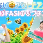 【夏のレジャー🛟】海も🏝️山も⛰️これで完璧✊フルメイク解説✨