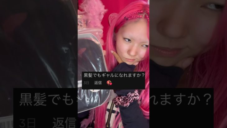 黒髪、学生でもできる‼️簡単ギャルメイクやってみた💖💖💖