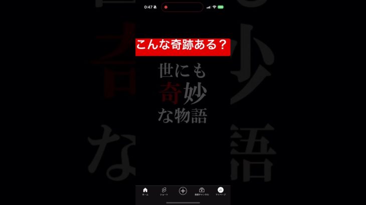 こんな奇跡ある？#フィッシャーズ