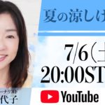【夏メイク】ブルー＆ラベンダー系下地で肌に透明感✨夏の涼しげメイク！🏝