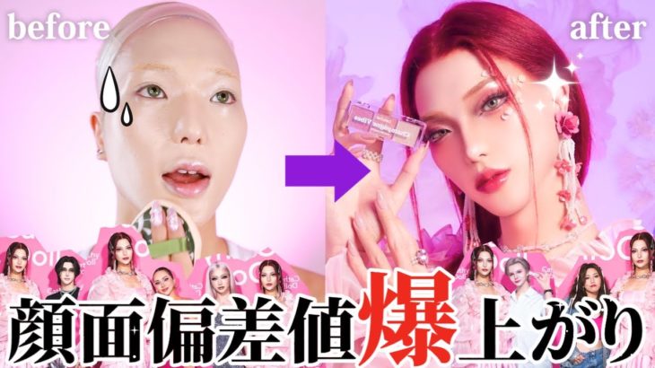 全世界を魅了するメイクでイベントにでたらみんなに褒められた🧚🏼‍♀️