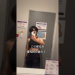 「痩せたいなら、この部位を優先的に鍛えて 」#ダイエット記録 #痩せたい人 #パーソナルトレーナー