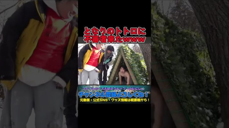 となりのトトロの世界に不審者現れたwww #フィッシャーズ #shorts