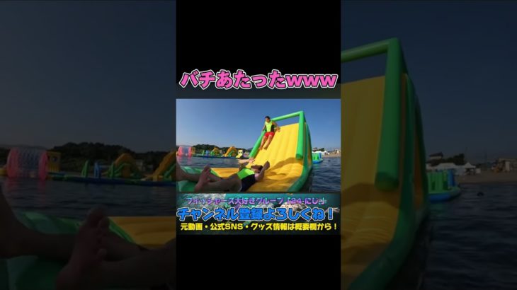 ダーマを裏切ってバチが当たっておもしろい展開にwww #フィッシャーズ #shorts