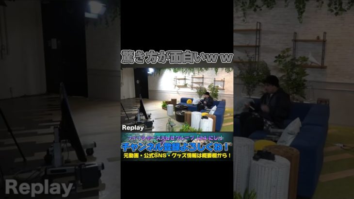 ホラー苦手なザカオにホラードッキリをしたら驚き方が面白すぎたwww #フィッシャーズ #shorts