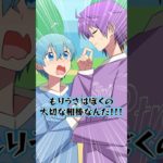 もりうさを探せ！ペットと飼い主の思い出が草wwww #shorts #すとぷり #もりうさ #アニメ #anime