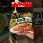 100キロ超えのチー牛オタクがダイエットしてみた。253日目 #shorts