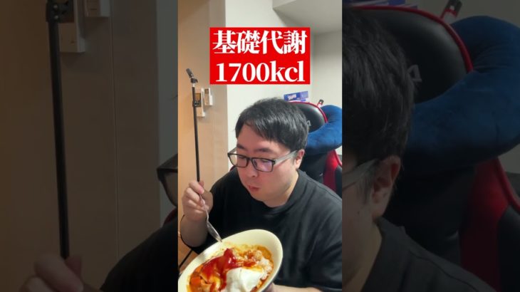 100キロ超えのチー牛オタクがダイエットしてみた。261日目 #shorts