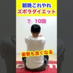 【完全版】ズボラから痩せる最強ダイエット12選🔥