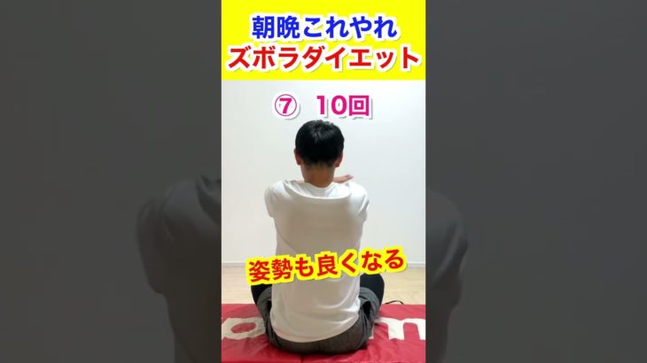 【完全版】ズボラから痩せる最強ダイエット12選🔥