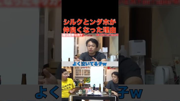 2人の出会いが予想外すぎる！ #シルクロード #ンダホ #フィッシャーズ #shorts