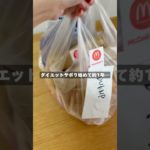 20kg痩せた元75kgの今のリアル体重公開#ダイエット