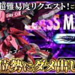 【オバブ講座】強制的に2on1を作る技術立ち回りゲームメイクetc…洗練された引き出しの数々を超高密度でお届け！【EXVS2OB】