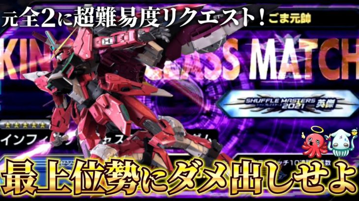 【オバブ講座】強制的に2on1を作る技術立ち回りゲームメイクetc…洗練された引き出しの数々を超高密度でお届け！【EXVS2OB】