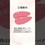 夜食べると3倍痩せる食べ物5選#ダイエット #食事 #痩せる