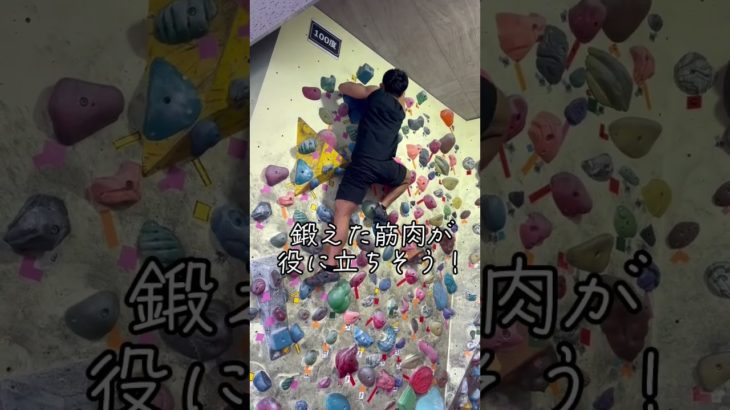 【大会まで残り46日】ダイエット生活続けてきたおかげで見た目も変わっり、運動神経も少し良くなった気がする