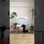 49日目🩰筋トレ後にやること  #痩せる#ダイエット#100日ダイエット#100日後に痩せる#筋トレ#ダイエット仲間募集#ダイエット記録#韓国アイドル#shorts#プロテイン