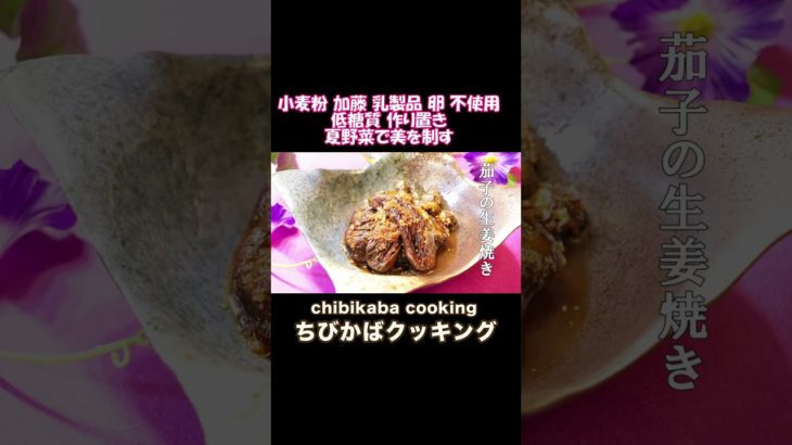 低糖質レシピ5品#糖尿レシピ#ダイエットレシピ#低糖質レシピ