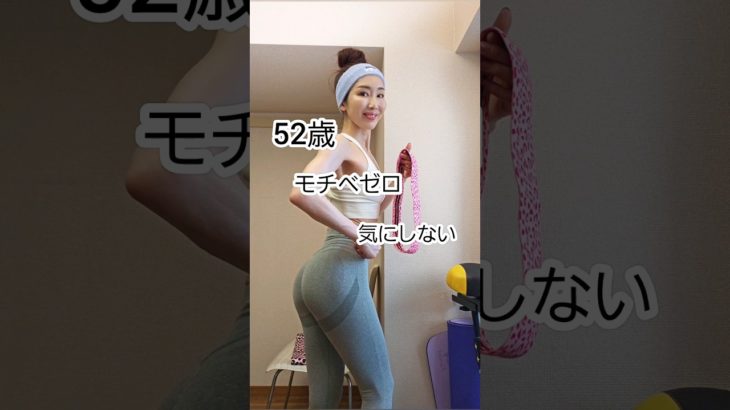 やる気なんかなくてよし！#50代 #youtubeshort #youtubeshorts #ボディメイク #ダイエット