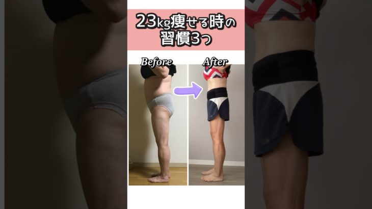 51代ダイエット！今もやってる痩せ習慣😆
