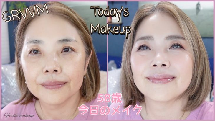 【58歳】マイナス10歳 今日のスキンケア〜フルメイク｜GRWM