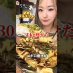 5児ママ〜ダイエット油淋鶏〜#shorts