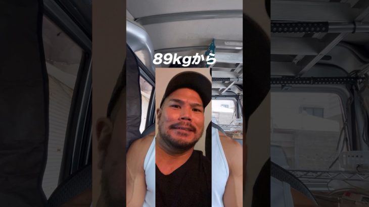 89kgから65kgまで減量すると起こる現象。 #ダイエット #ビフォーアフター