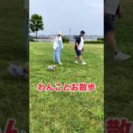 初めて夫婦でCM撮影をしました😳👏👏#ペットショップ#ワンラブ