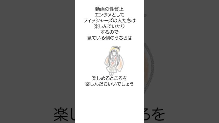 野生の魔法使いのフィッシャーズ（Fischer’s）心霊動画解説#shorts