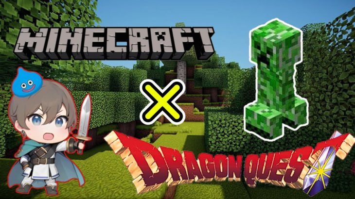 【Minecraft】DQM5 #6 ランク2の世界を探検！ペットも増えるかも？＃縦型配信＃ショート＃Vtuber