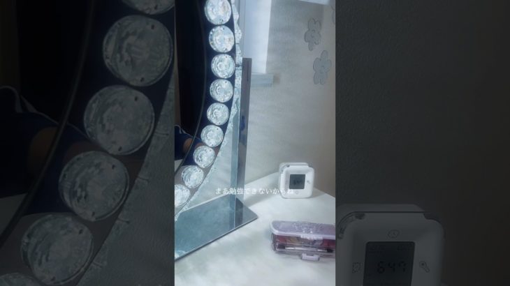 夏休み出かけないしつまらないのにメイクしてみた日の生活音#Shorts