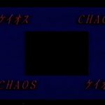 “The Chaos”  1994