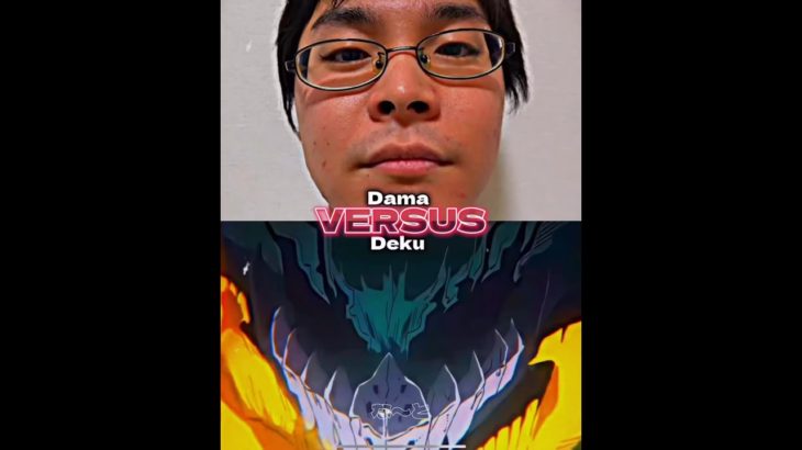 デクVSダーマ#ヒロアカ#フィッシャーズ