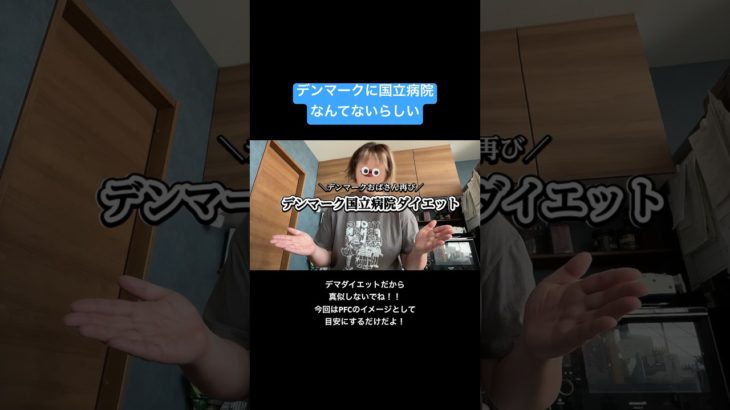 毎週木曜YouTube本編にて体重公開中 #ダイエット #shorts