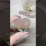 作り方動画✨　#butiresin #ビューティレジン #作り方 #ハンドメイド #resin #レジン液 #レジン #おすすめ #pr