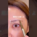 フランケン眉#eyemakeup #メイク方法 #メイク #makeup #美容 #コスメ #shorts