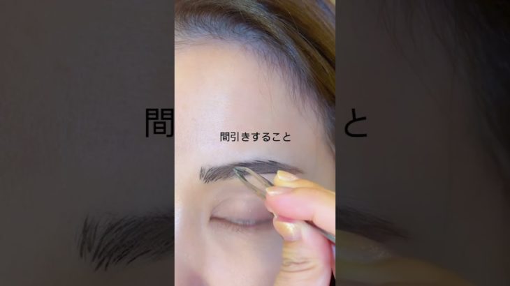 濃い眉#メイク方法 #メイク #eyemakeup #makeup #眉毛 #shorts