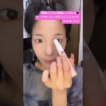ショート動画まだ不慣れなので編集下手くそ🥺#メイク #美容 #チーク #コスメ #fypシ #ショート動画 #ナチュラルメイク
