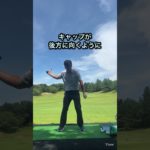 ペットボトルで正しい右腕の使い方#ゴルフ #ゴルフレッスン #ゴルフスイング #golf