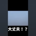 【フィッシャーズ】大丈夫！？　#shorts #フィッシャーズ