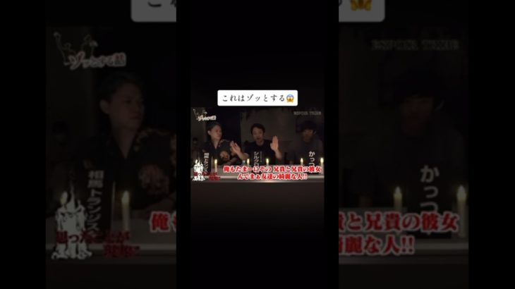 フィッシャーズ心霊スポット【切り抜き】　#shorts  #フィッシャーズ　#切り抜き