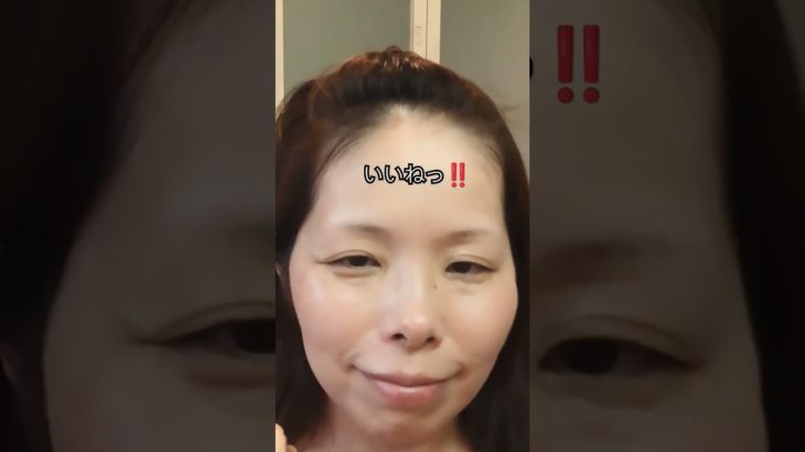 【寝起き】#shorts  #寝起きからメイク　#メイク 　#メイク動画 　#少しは変わった？